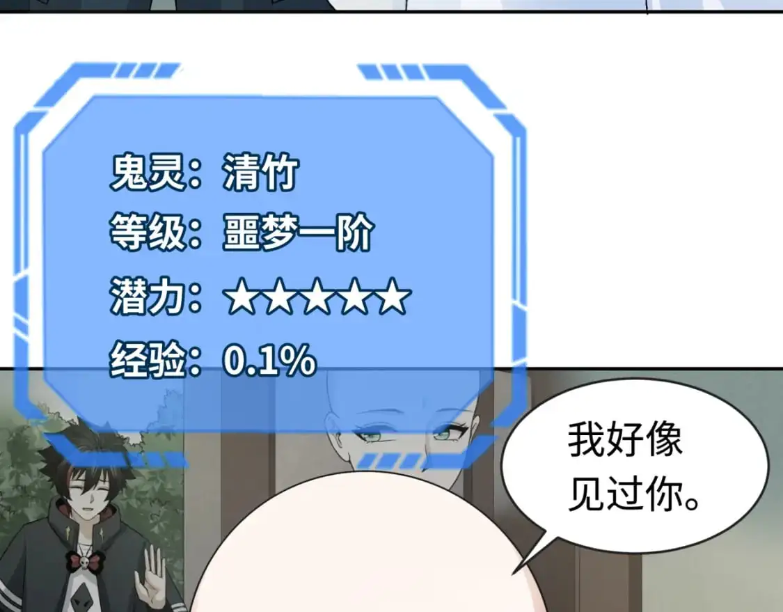 第200话 清竹复苏！76