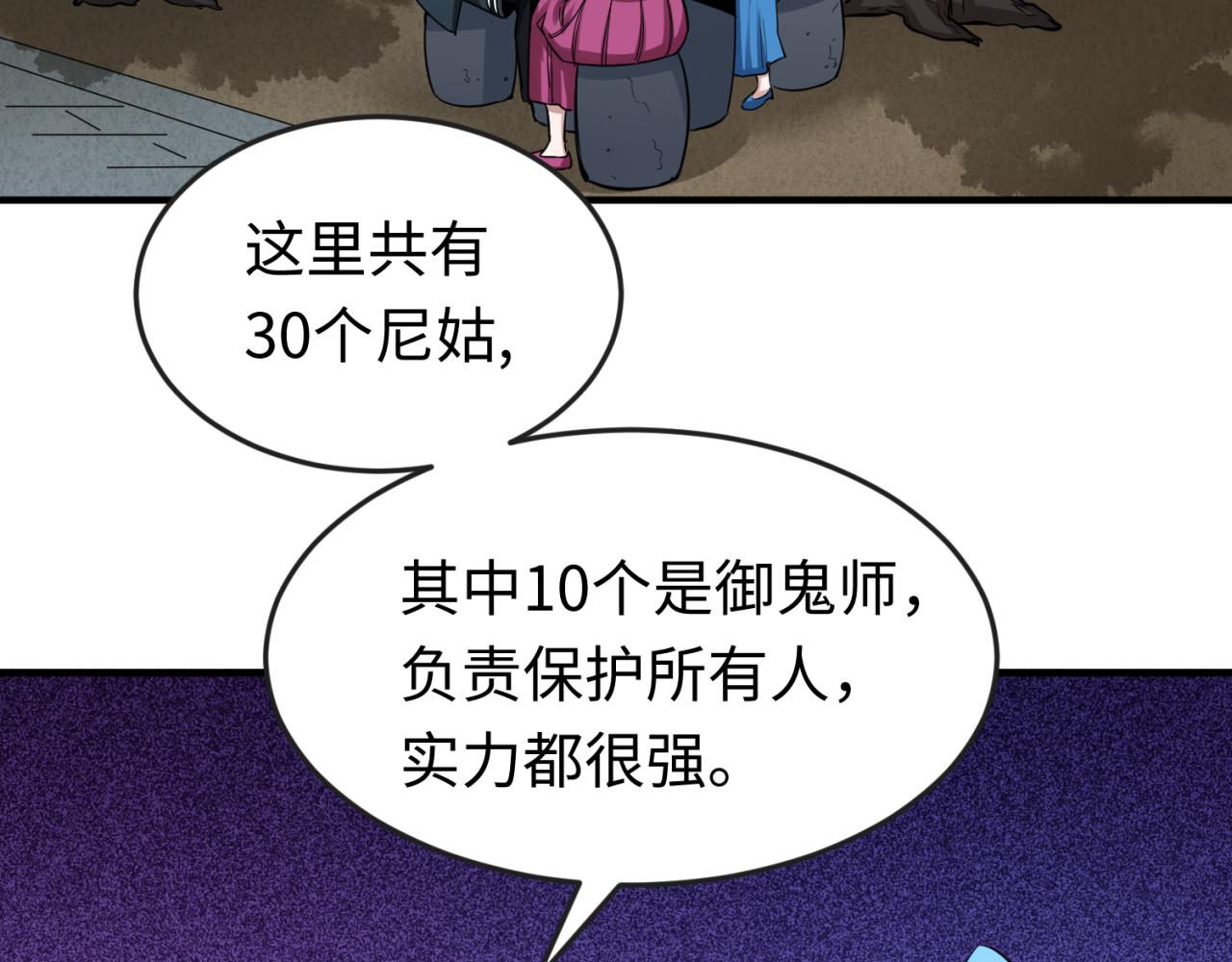 第45话第四只鬼灵开启！65