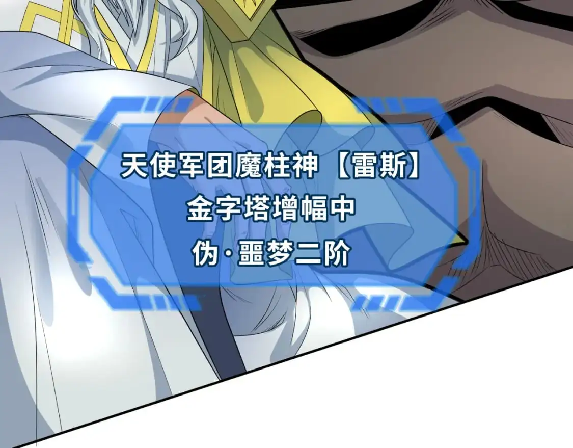 第207话 切塔计划！56