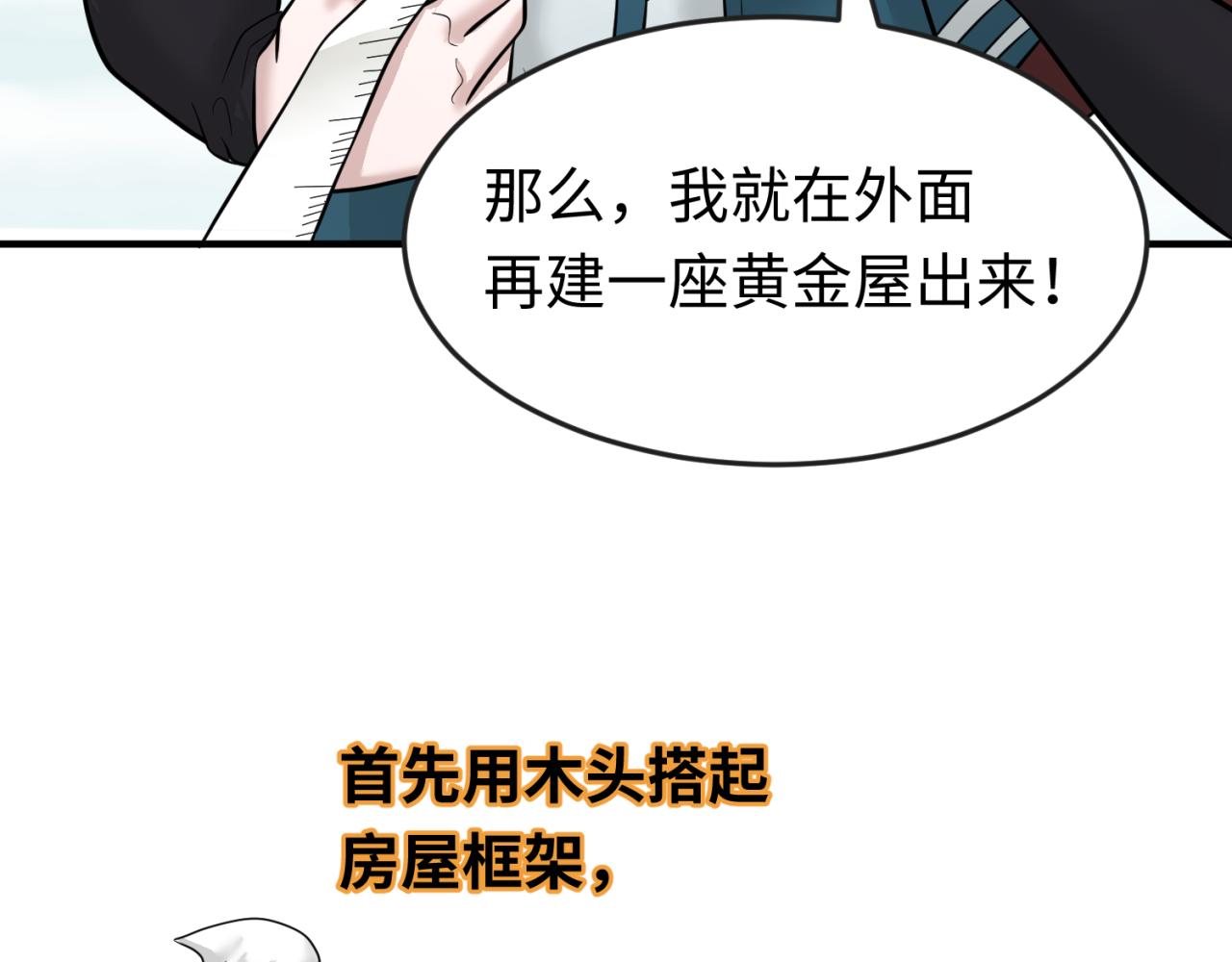 第53话初到平城27