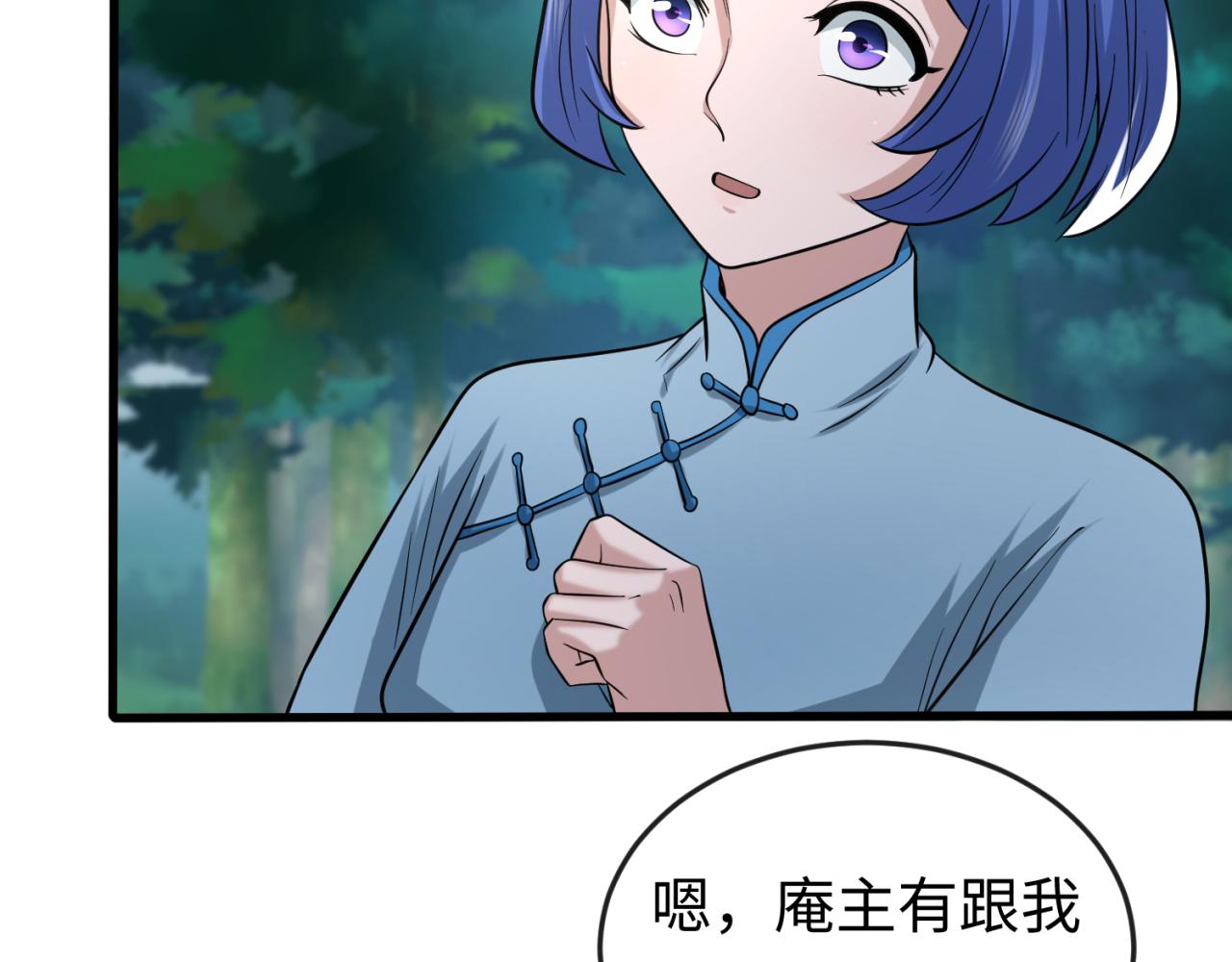 第50话离奇白骨88