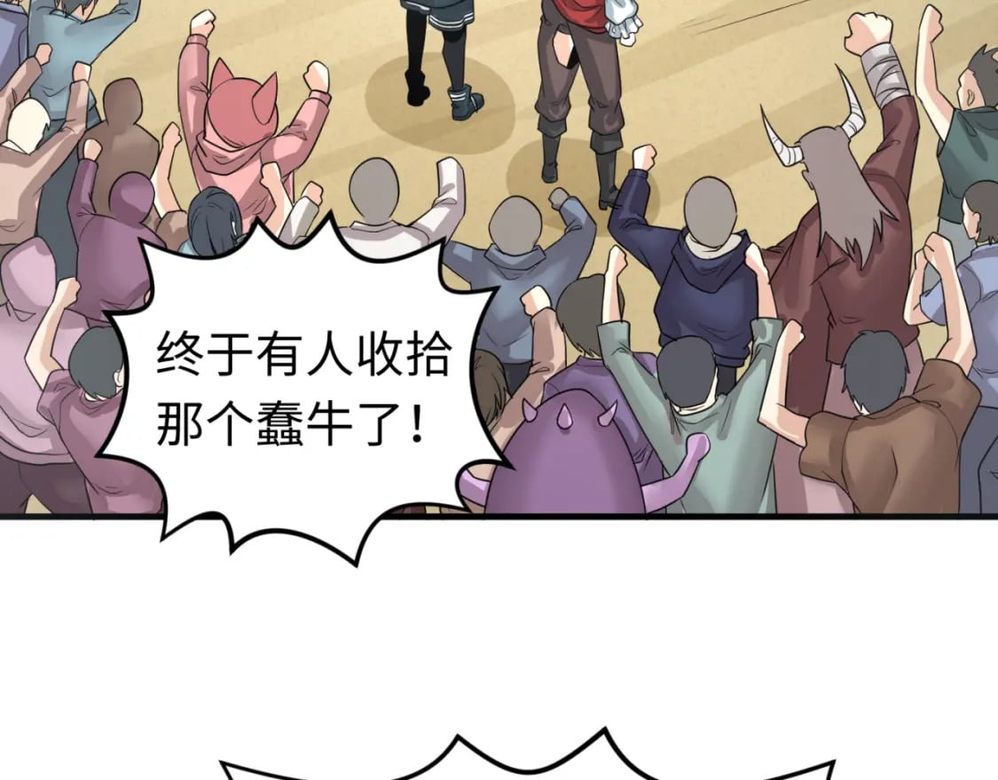 第170话 斗牛国的恐怖传说！57