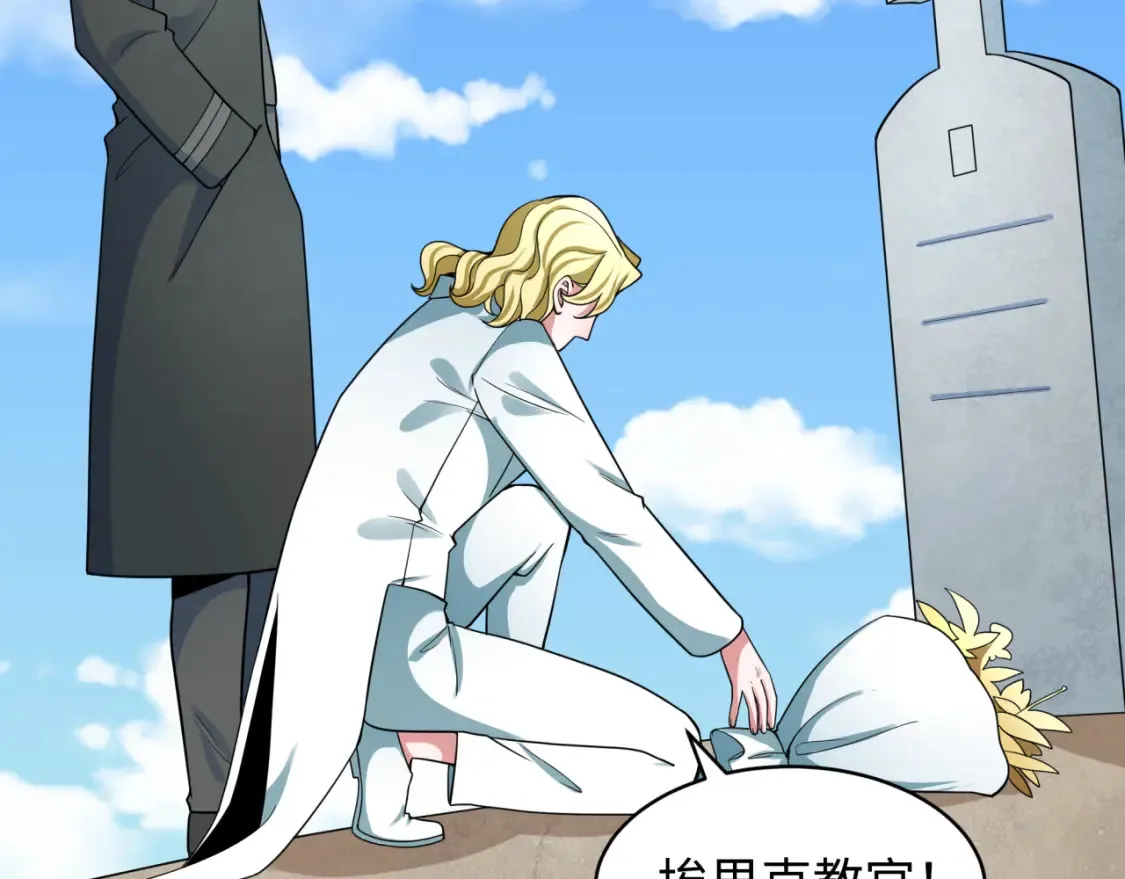 第236话 师徒的羁绊！107