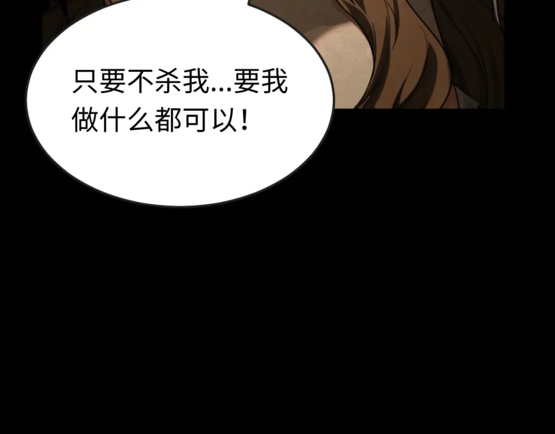 第167话 血妻17
