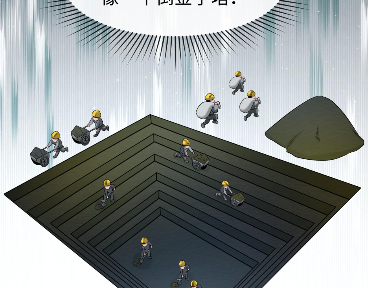 第86话 黑色石棺30