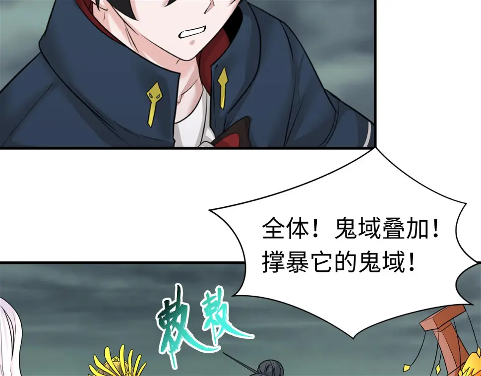 第123话 代号“公爵”！84