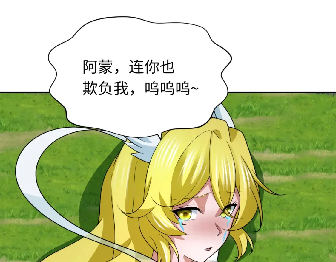 第248话 神域失乐园！84