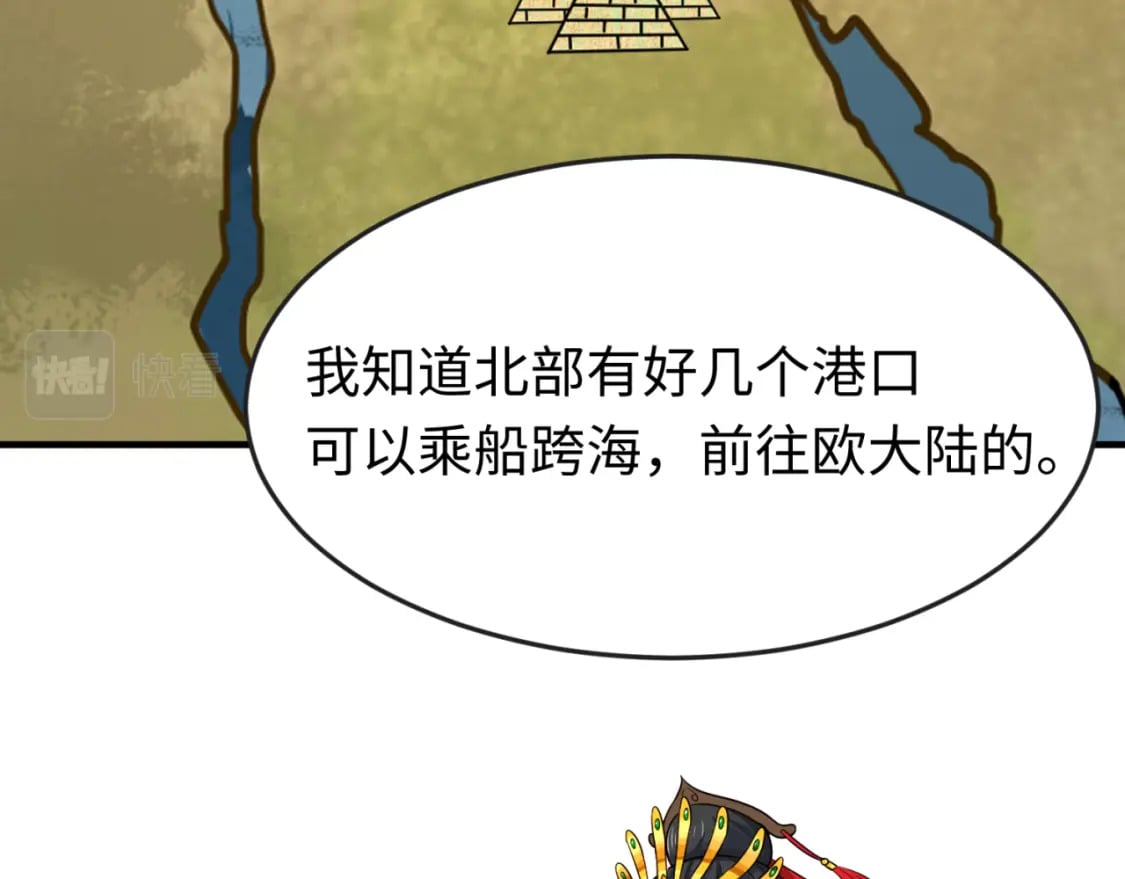 第162话 金字塔国的大礼？17