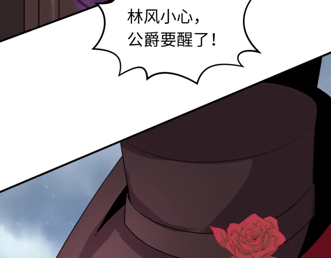 第135话 金字塔妖姬！86