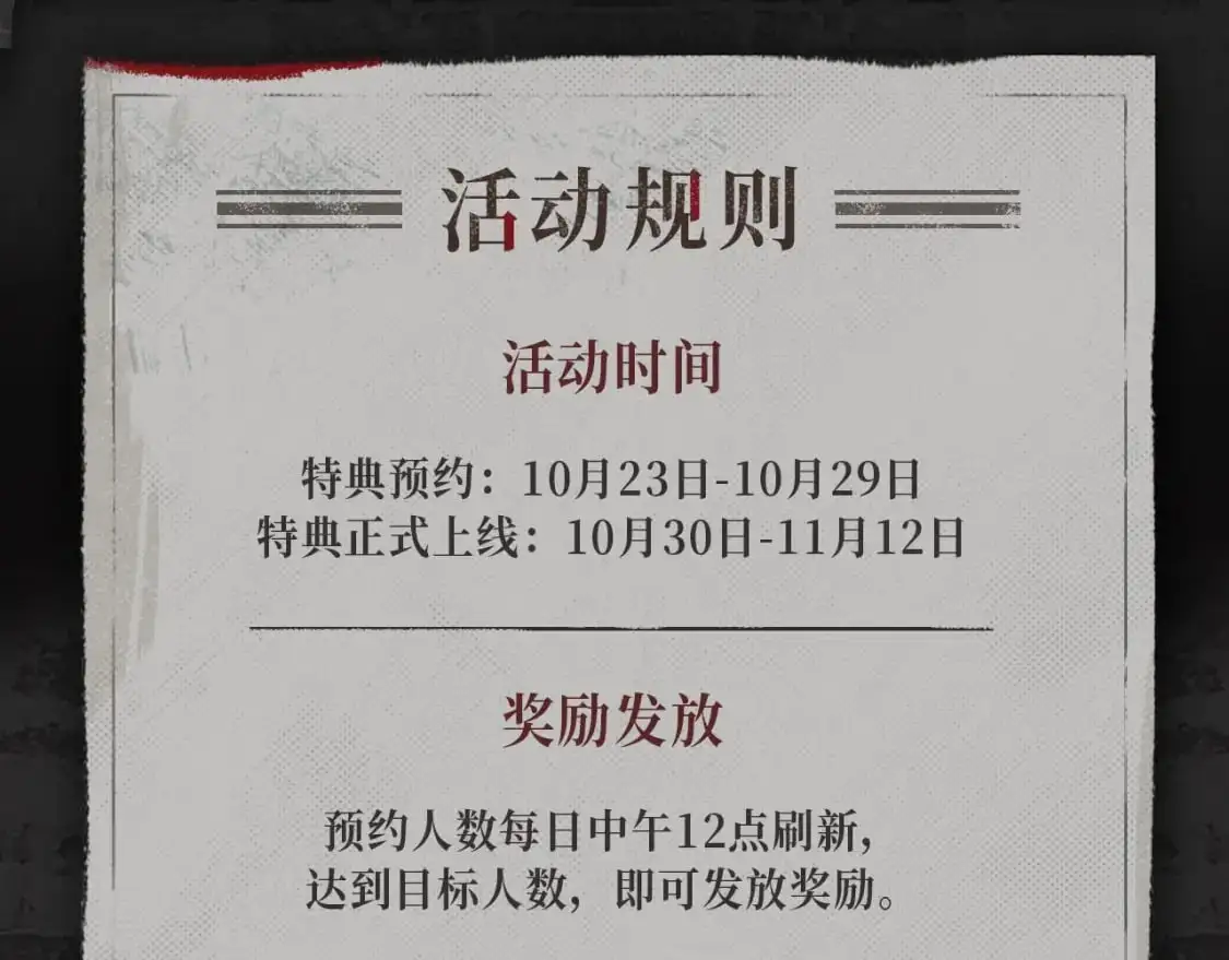 漫画特典季·预约开启15