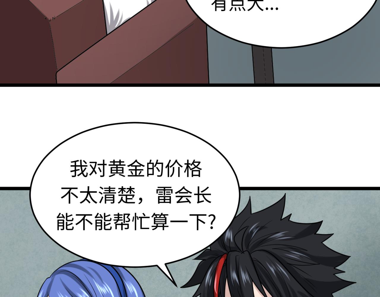 第54话赢蕊的惊讶！31