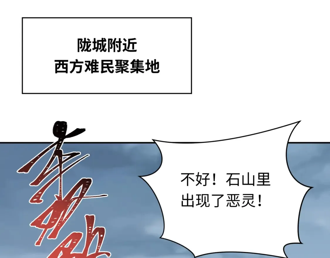第245话 米娅与天使！47