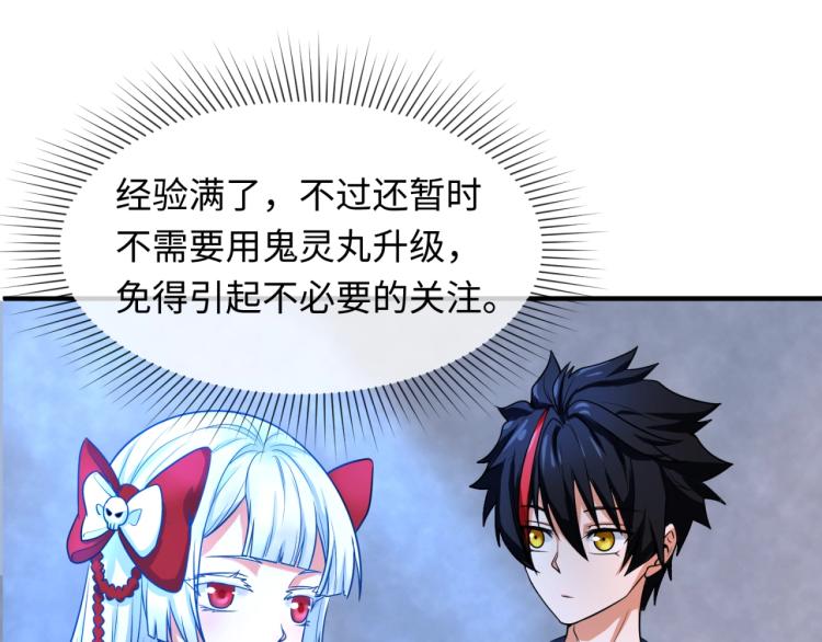 第3话别墅试炼22