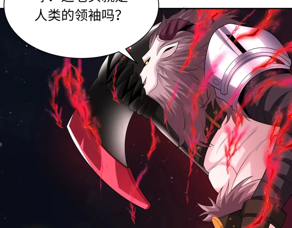 第225话 传奇猎魔人！79