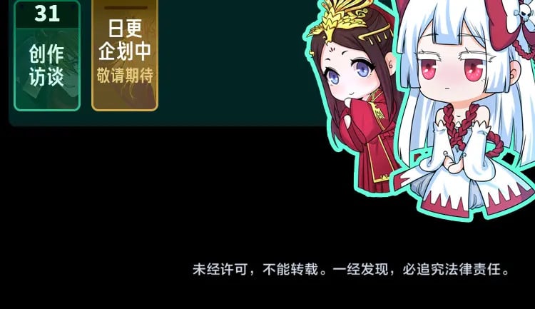 第11期 女性角色设定大公开！43
