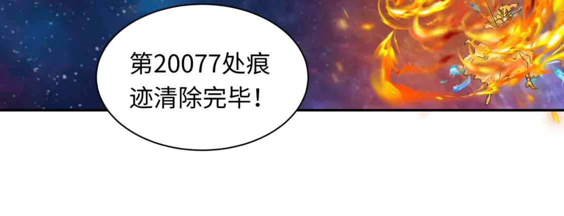 第280话 阿波菲斯的葬礼！131