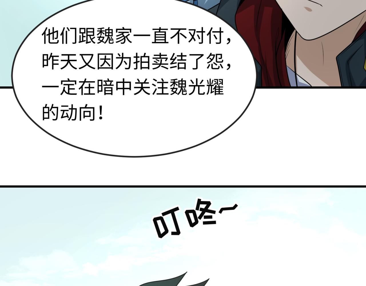 第64话鬼画出战！14