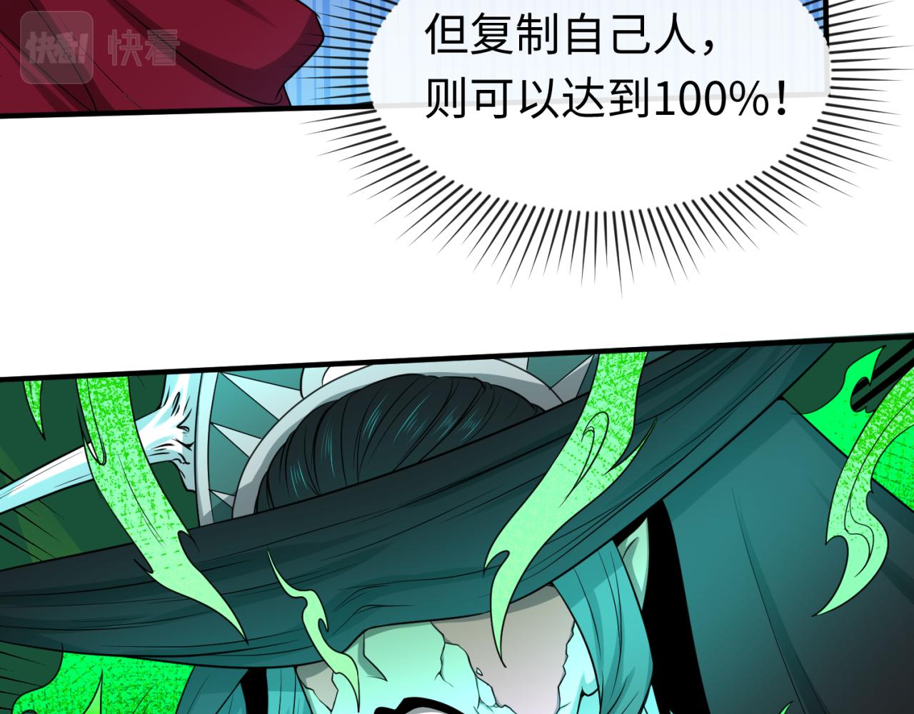 第51话鬼尼姑vs鬼观音！36