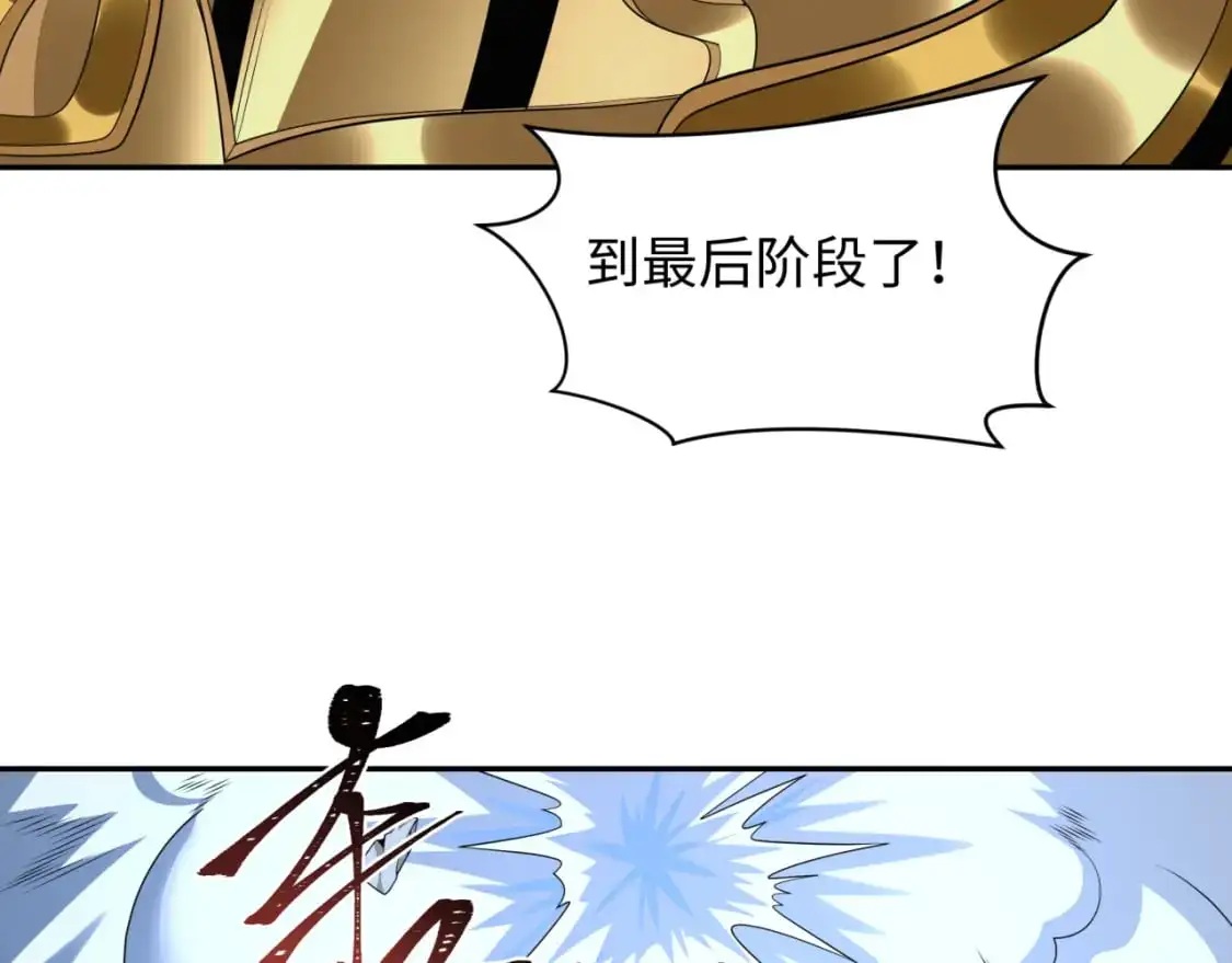 第224话 圣堂之战！17