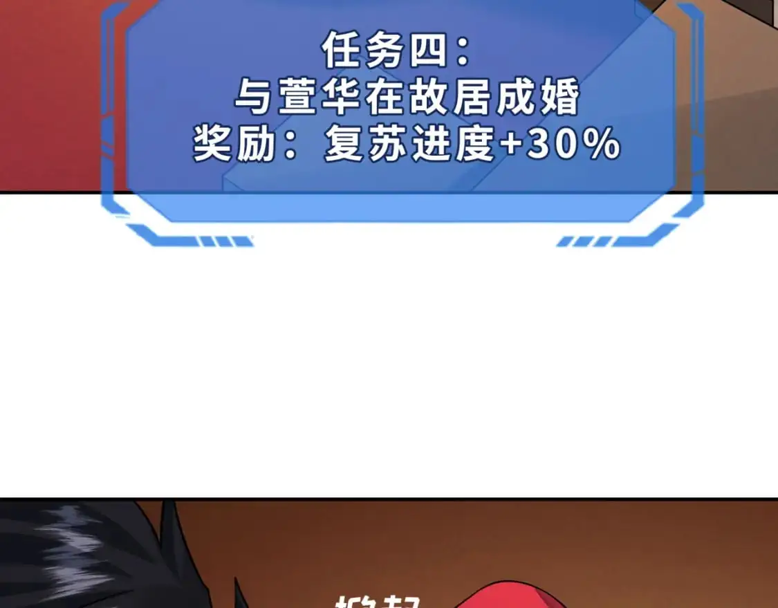 第192话 蜜月旅行6