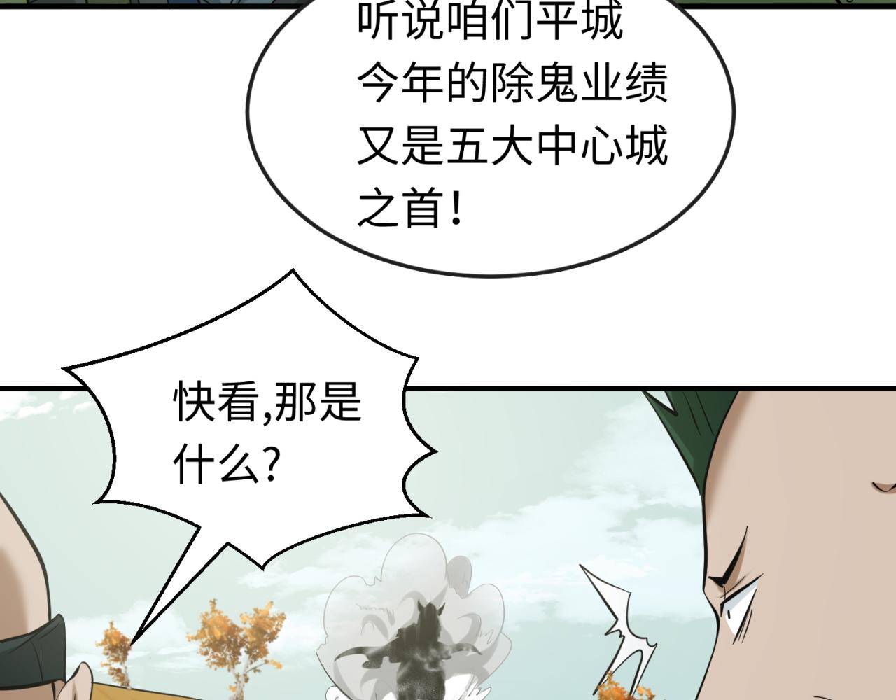第48话收集鬼伞66