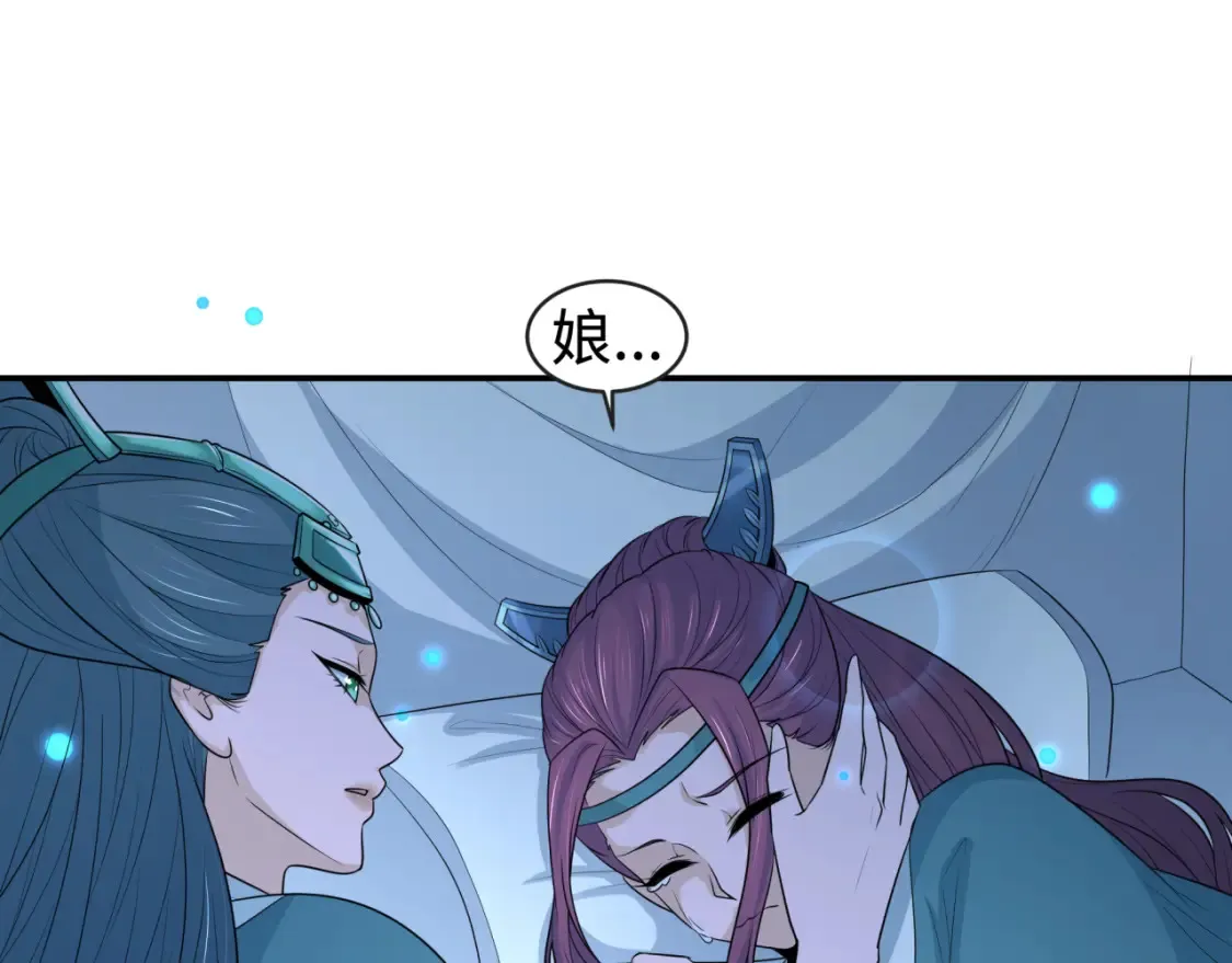 第182话 鬼城之主的过去！51