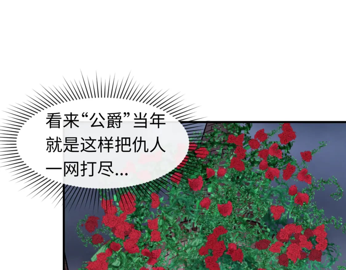第131话 游戏结束！公爵的目的！46