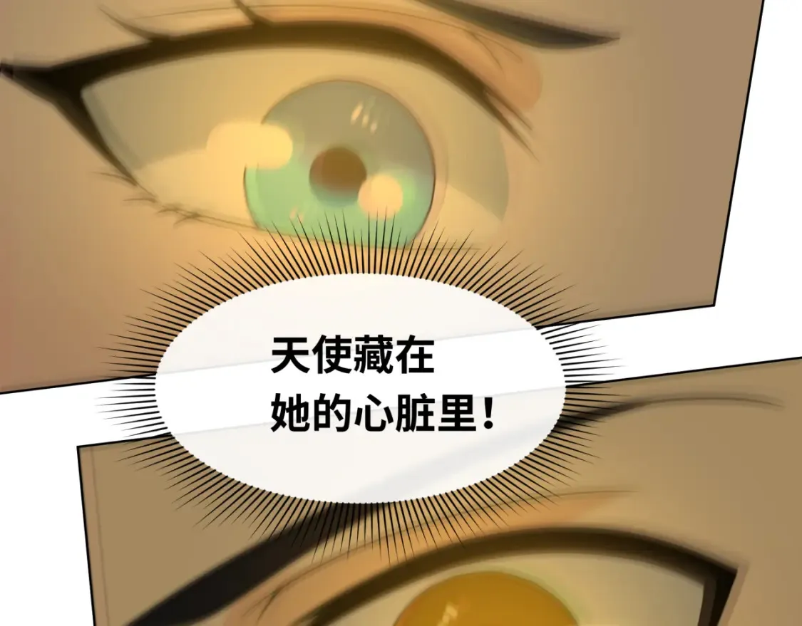 第246话 天使的算计！37