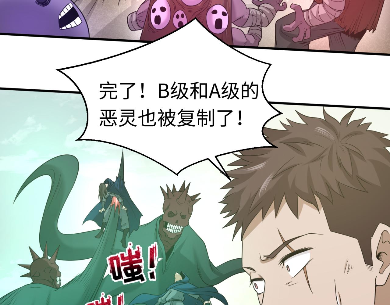 第36话鬼镜迷局70