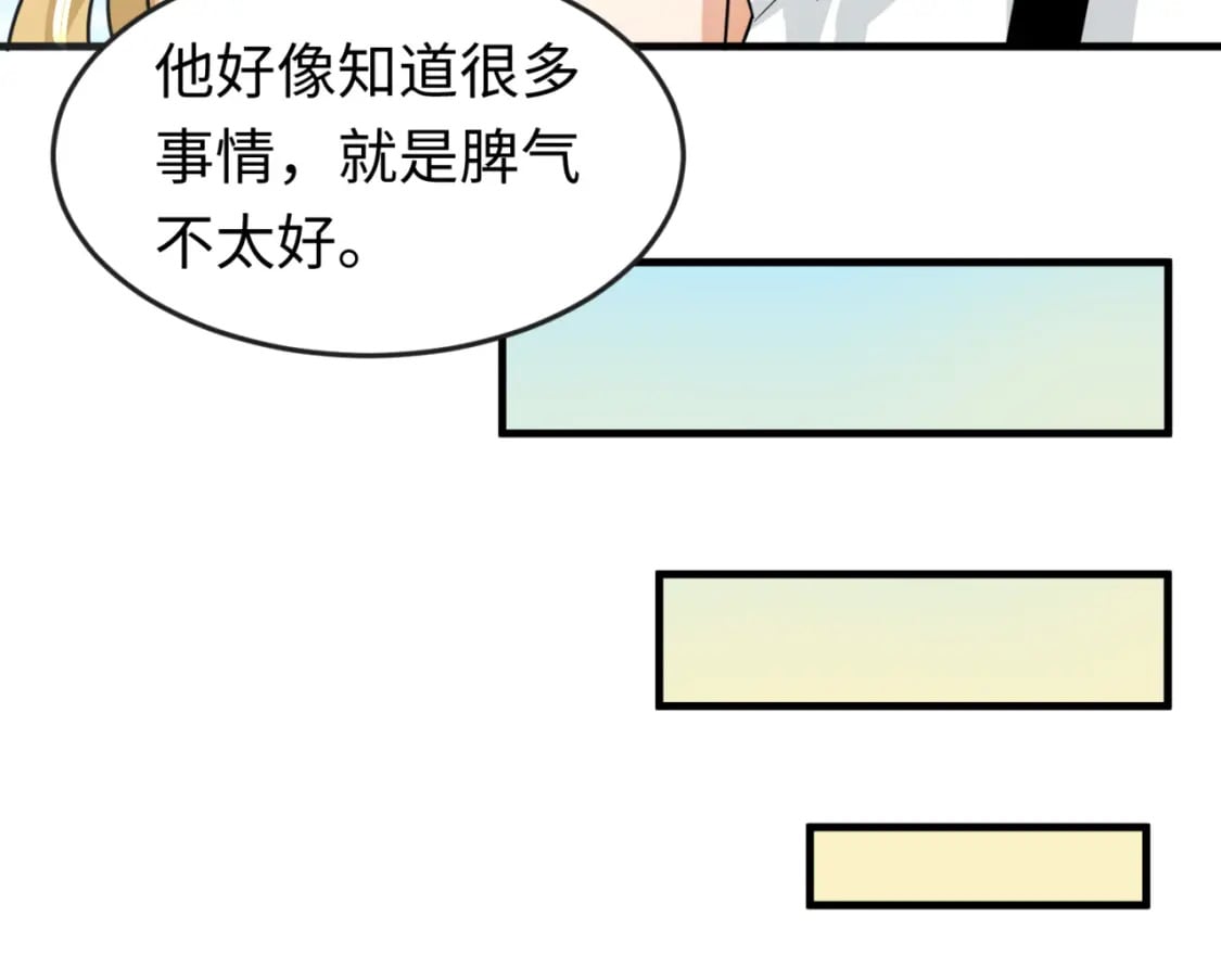 第170话 斗牛国的恐怖传说！62
