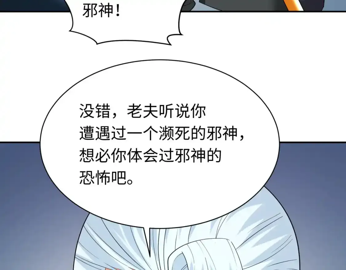 第233话 英灵级32