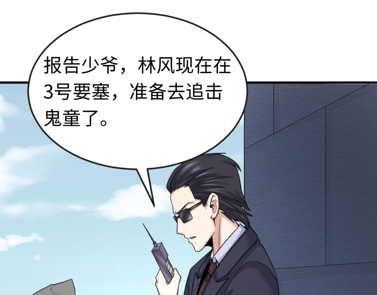 第64话鬼画出战！32