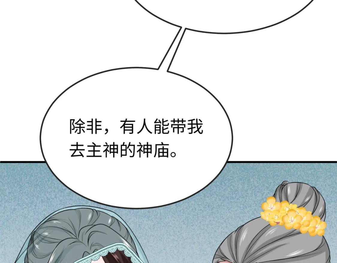 第156话 神庙的主人22