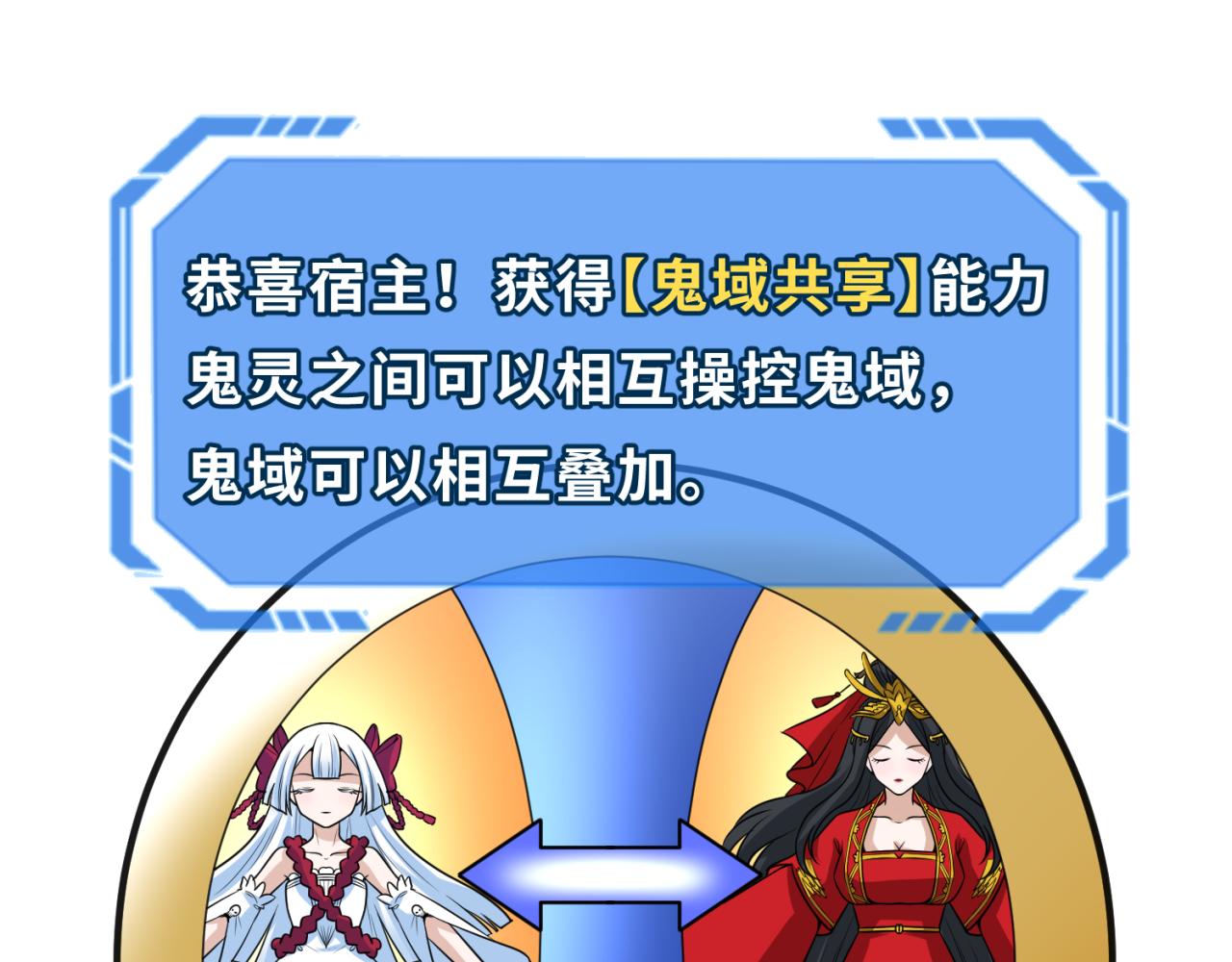 第76话战水蛟！集碎片！90