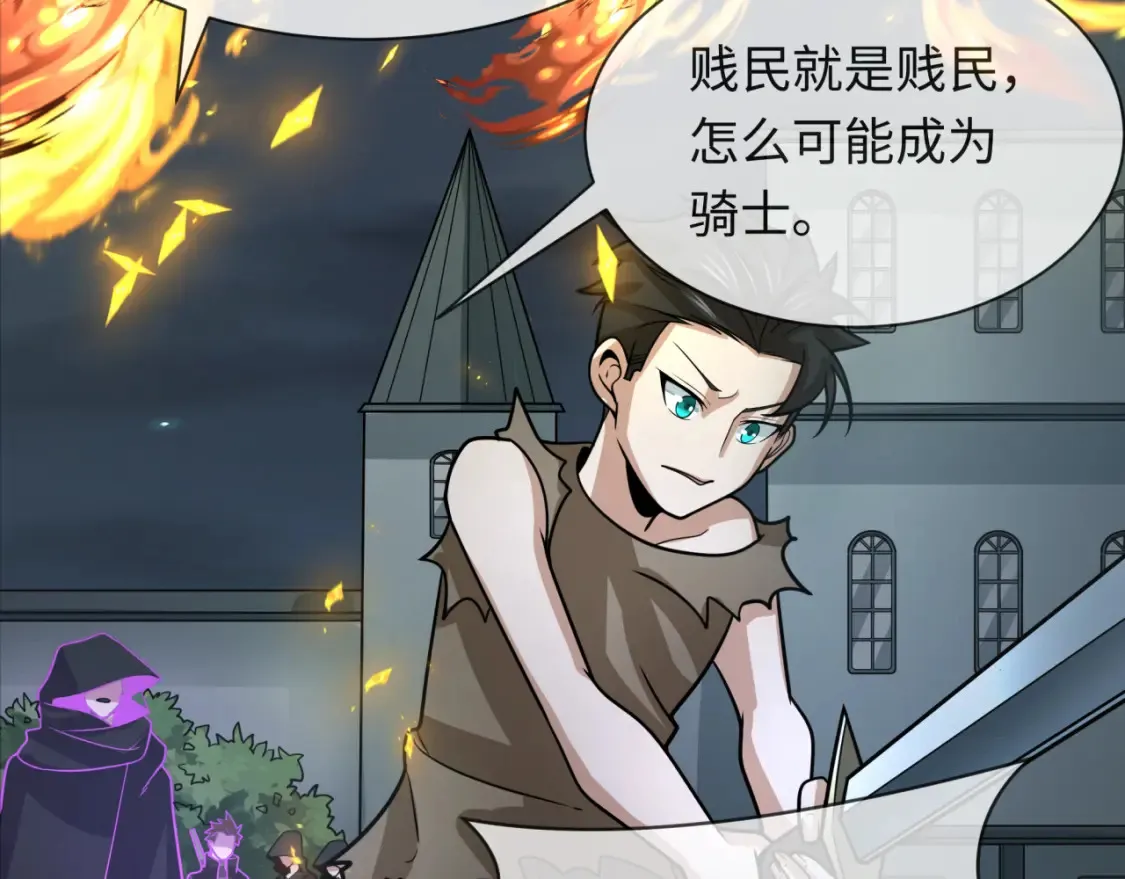 第244话 传奇谢幕！112