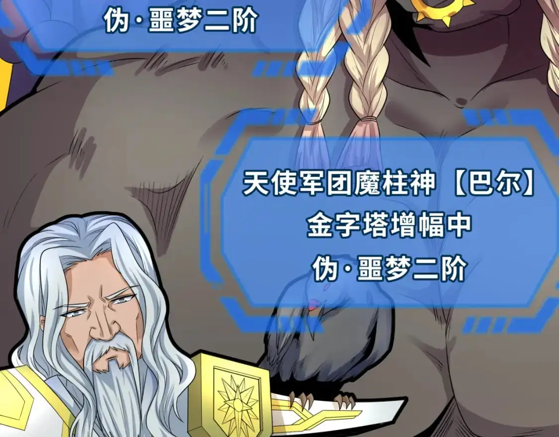 第207话 切塔计划！55