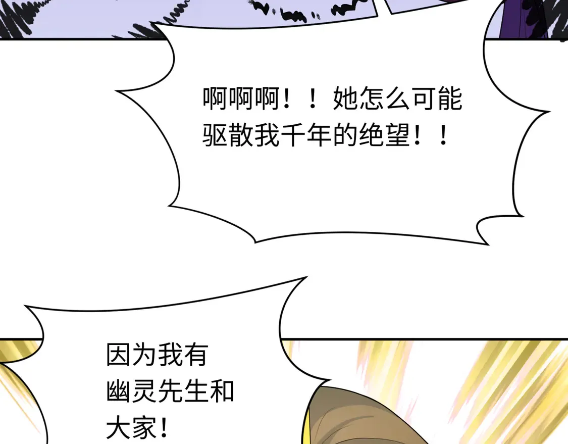 第275话 消散吧！千年的怨恨！151
