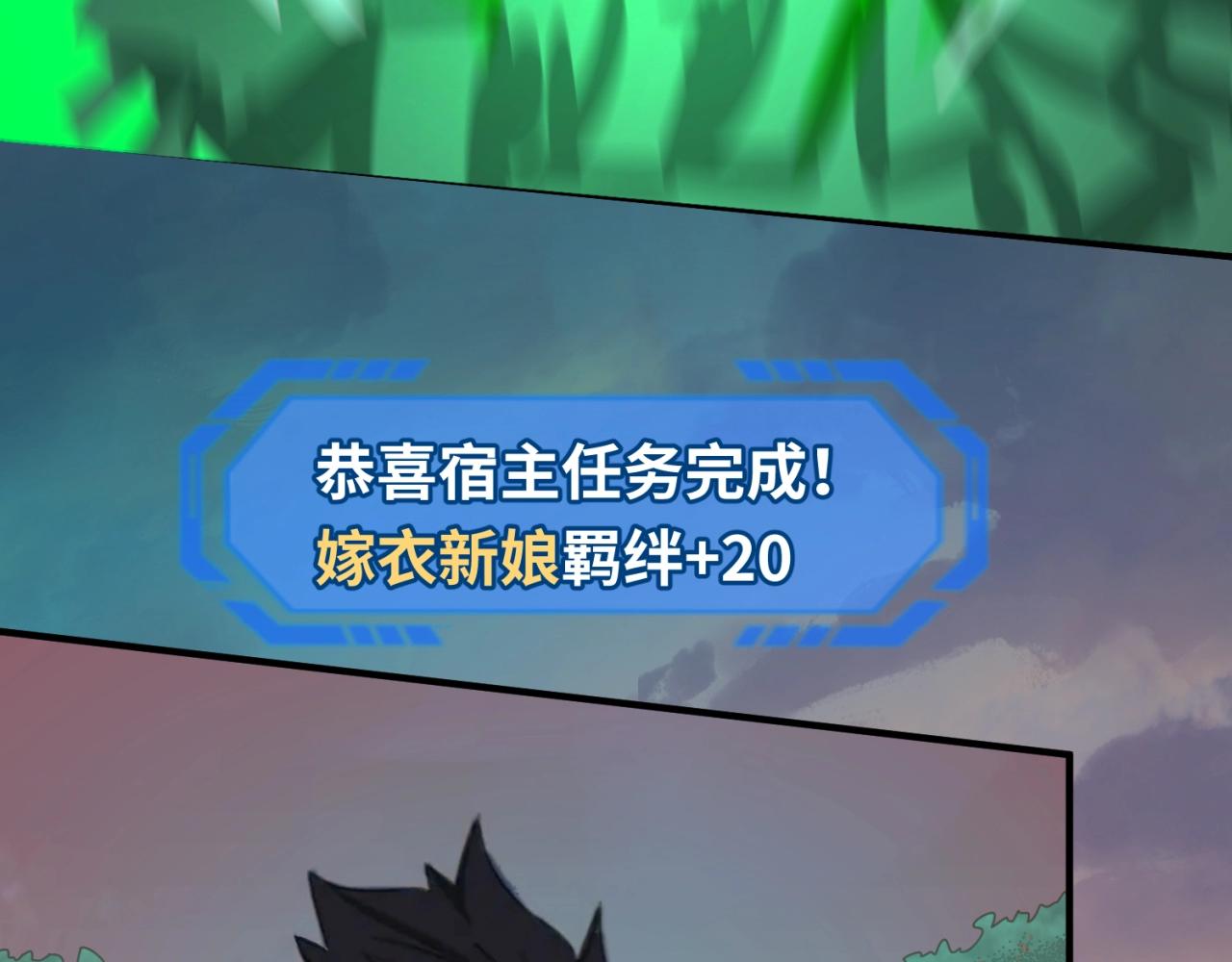 第17话绑定萱华！51