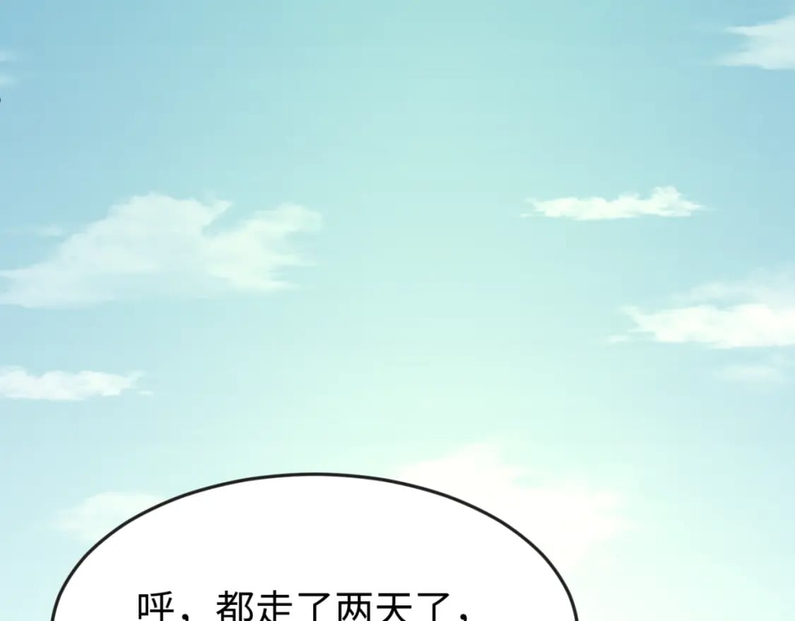 第162话 金字塔国的大礼？11