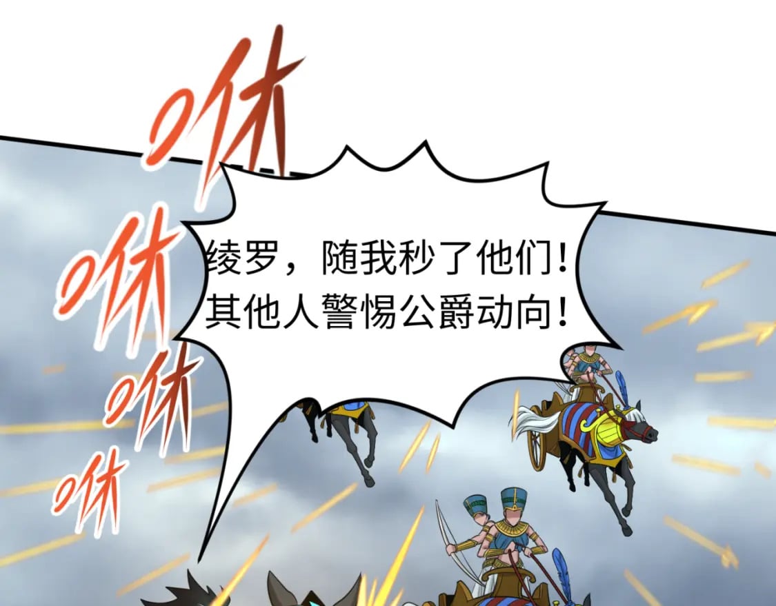 第135话 金字塔妖姬！96
