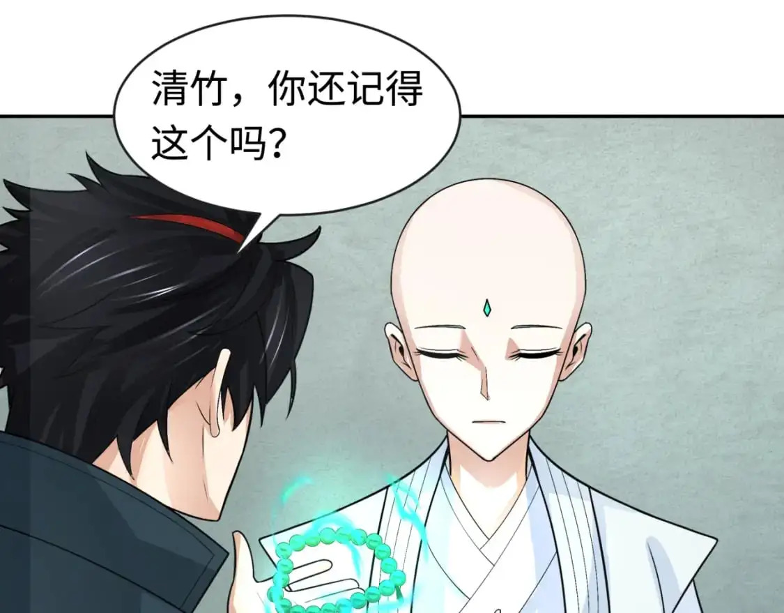 第200话 清竹复苏！68
