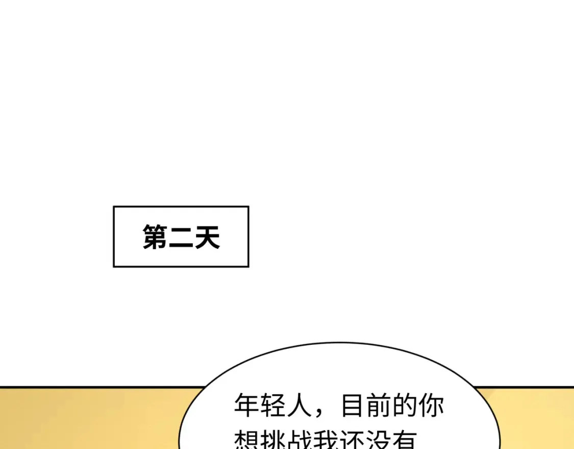 第236话 师徒的羁绊！55