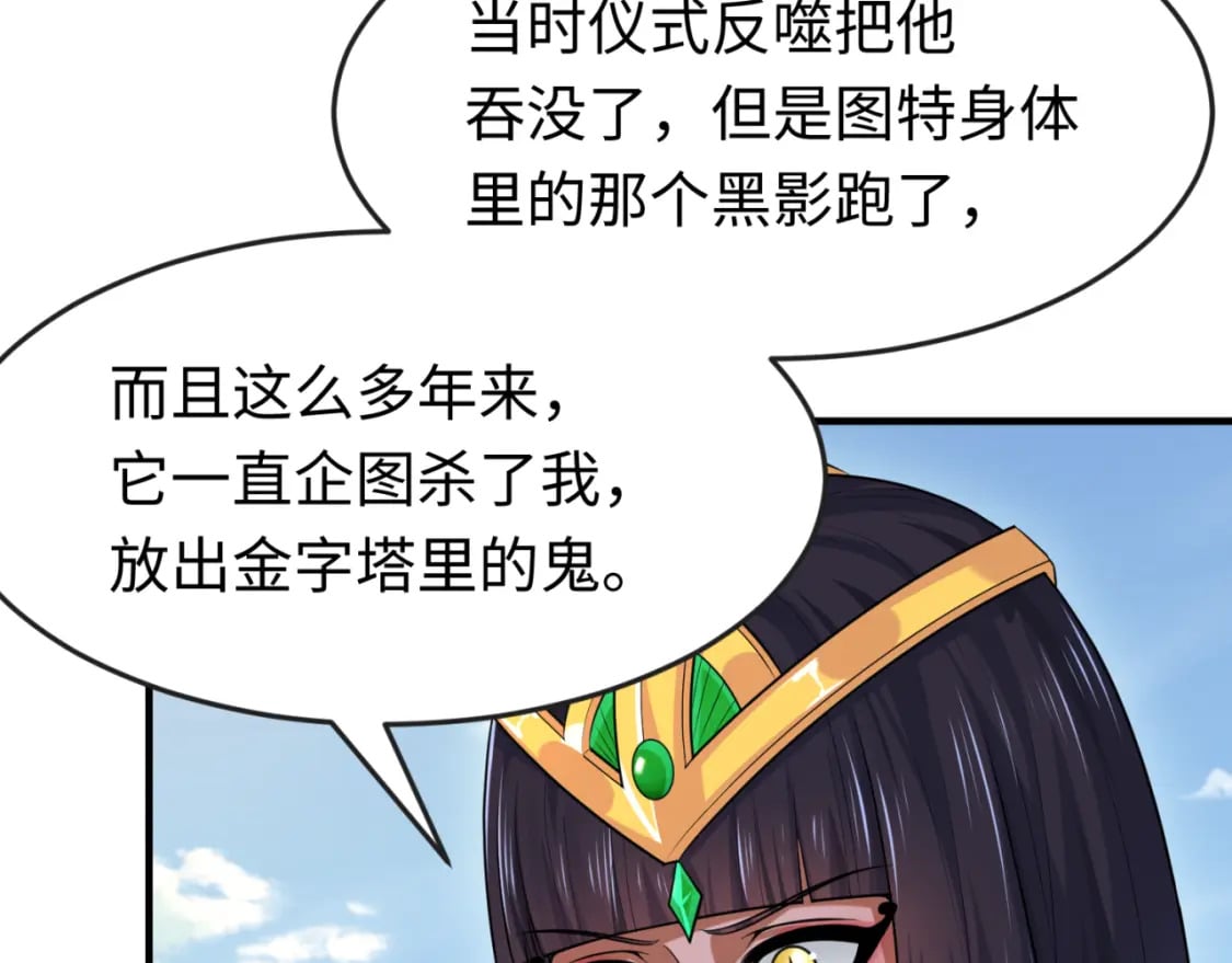 第146话 女王复苏任务19