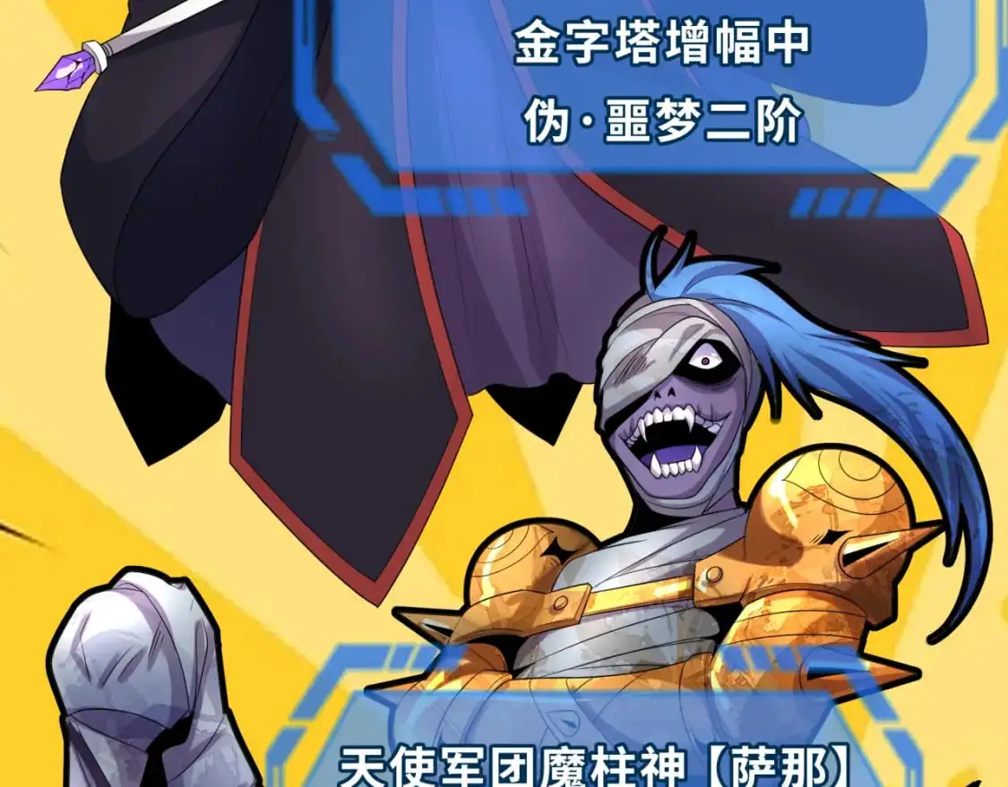 第207话 切塔计划！58