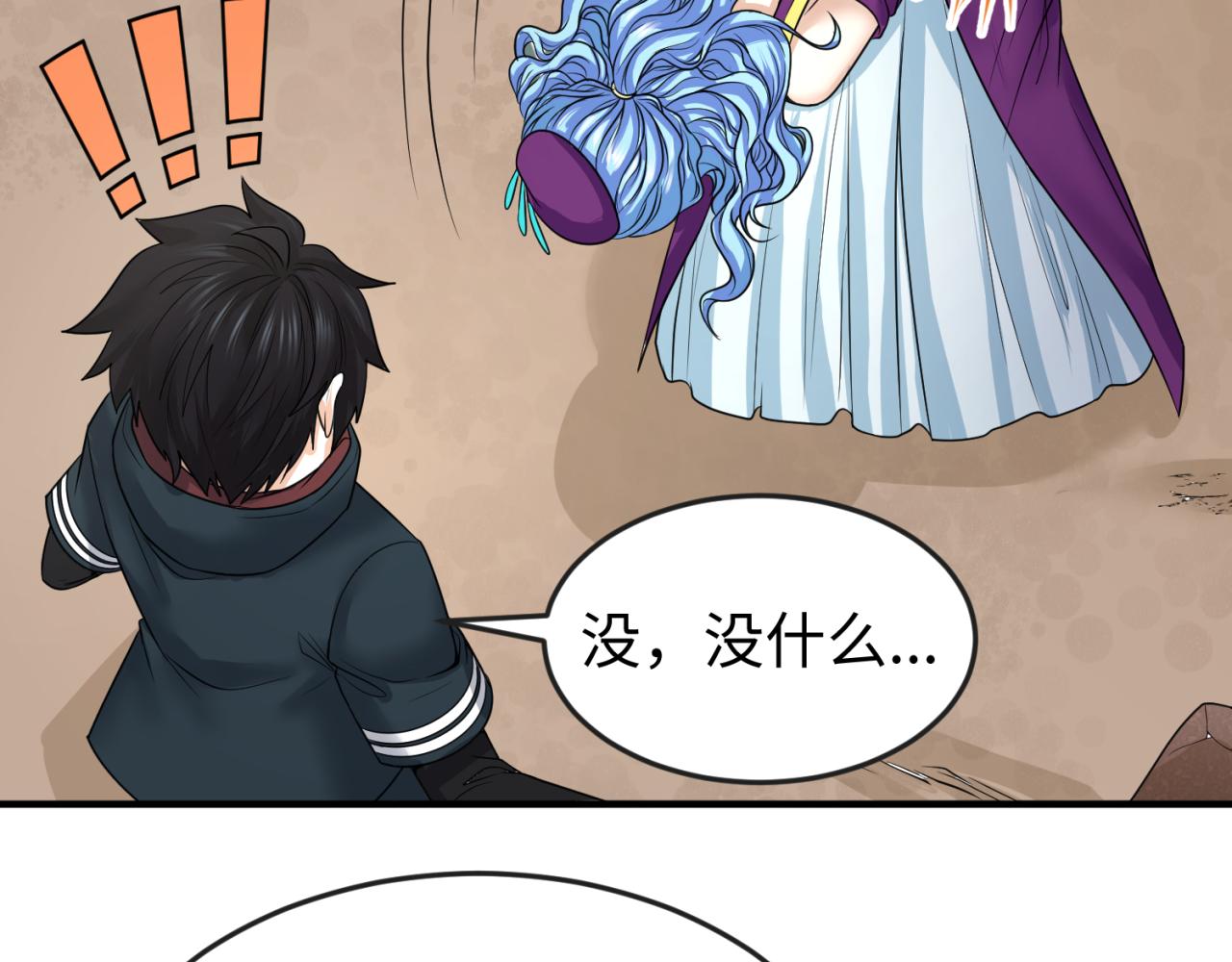 第71话婚约解除38
