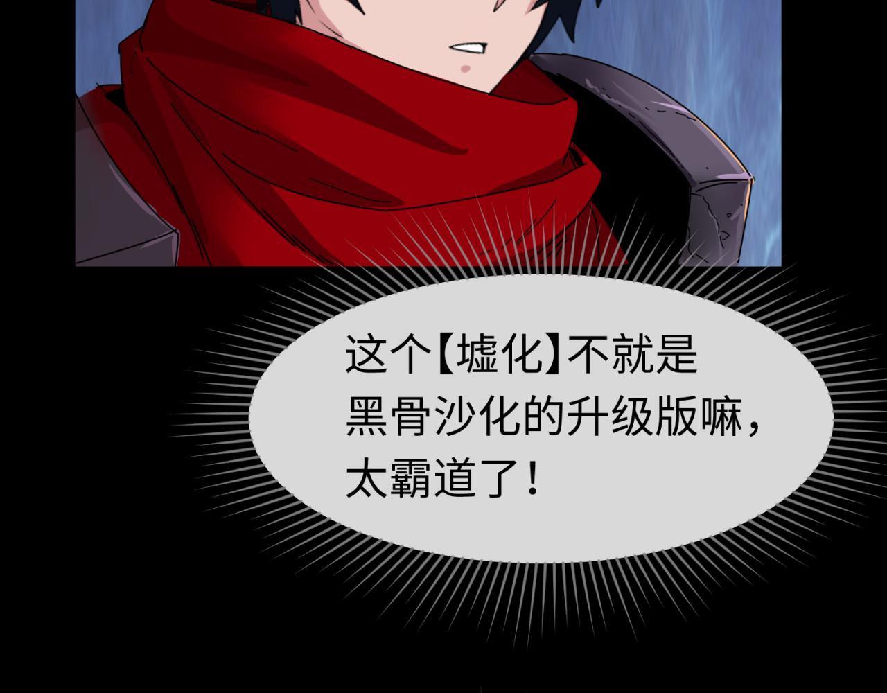 第91话 鬼画升级！55