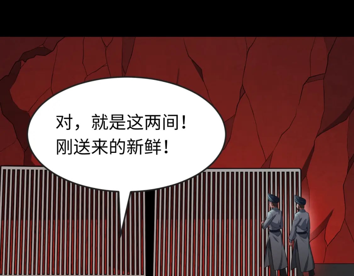 第155话 是神？是鬼？27