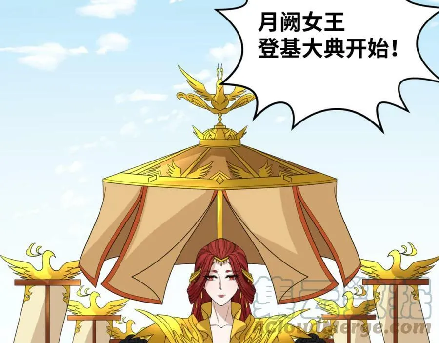 第99话 月阙女王116