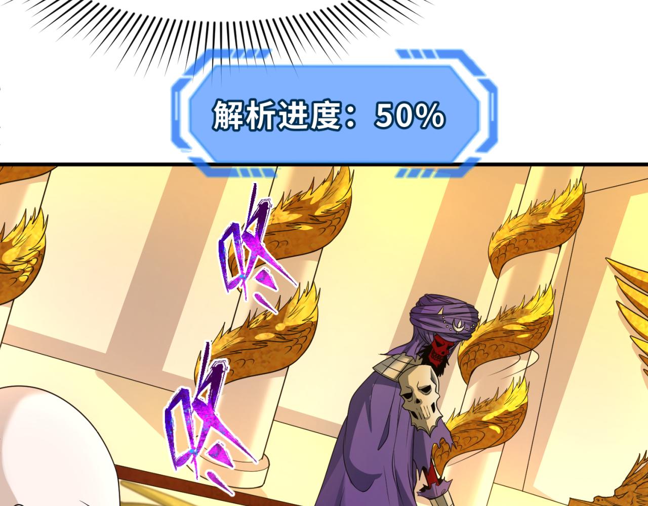 第89话 开棺遇袭！92