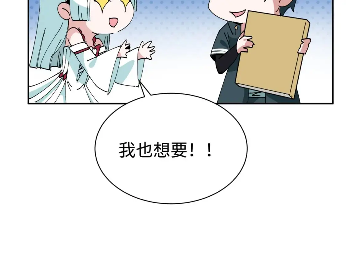 第194话 试探！140